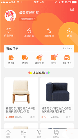 質(zhì)匯明星APP2