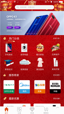 質(zhì)匯明星APP3