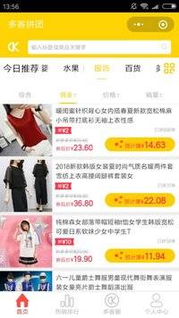 多客拼團(tuán)APP3