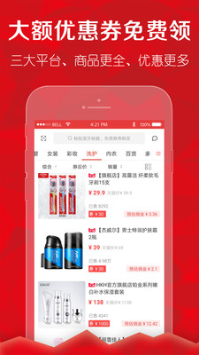 抖象APP2