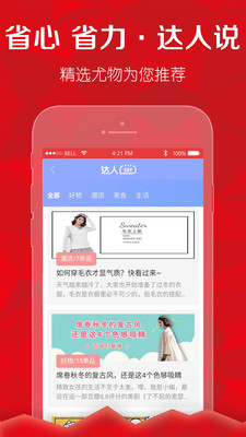抖象APP3