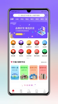淘券小幫手APP1