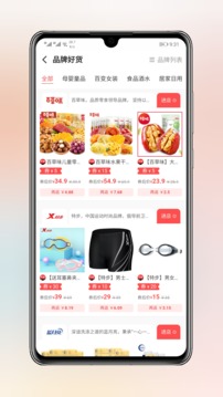 淘券小幫手APP3