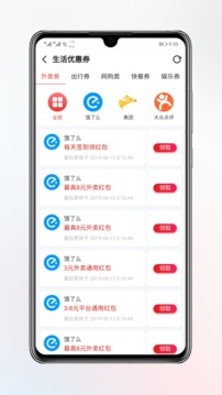 淘券小幫手APP4