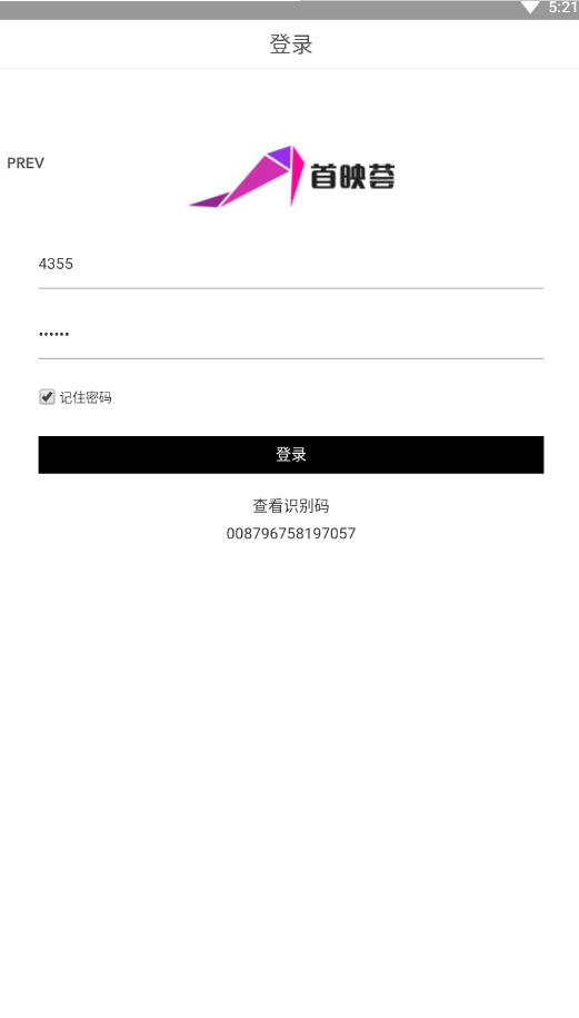 首映薈APP1