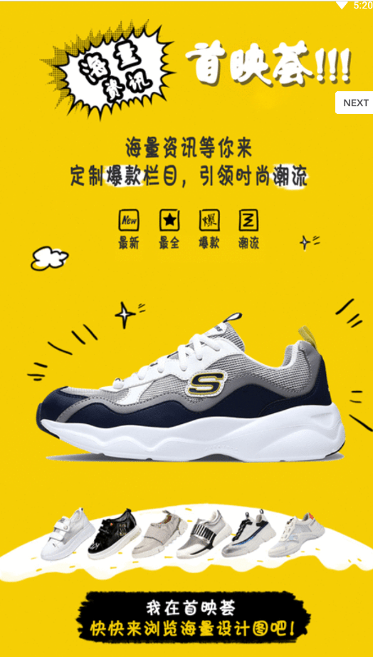 首映薈APP2