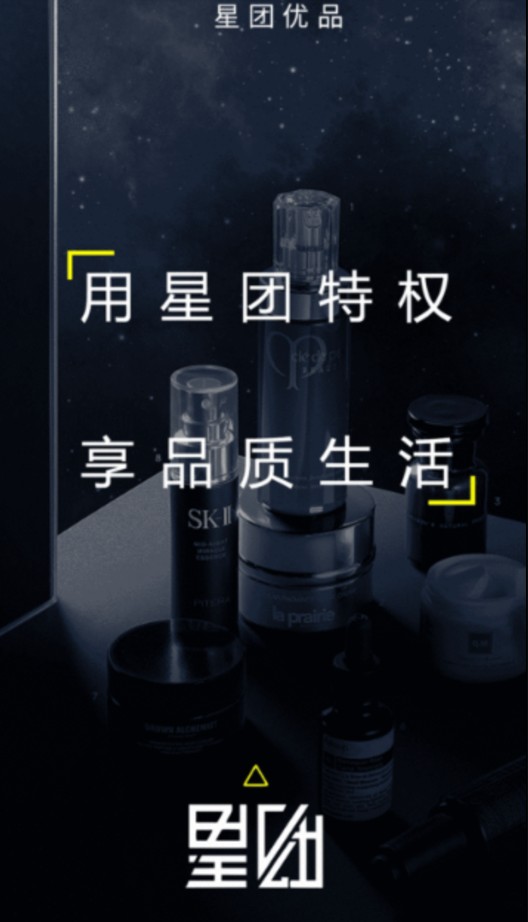 星團(tuán)優(yōu)品APP1