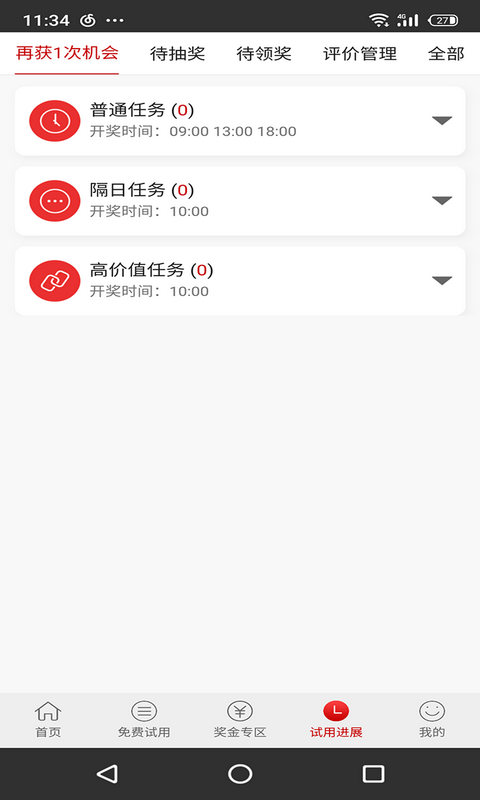 試客秀APP4