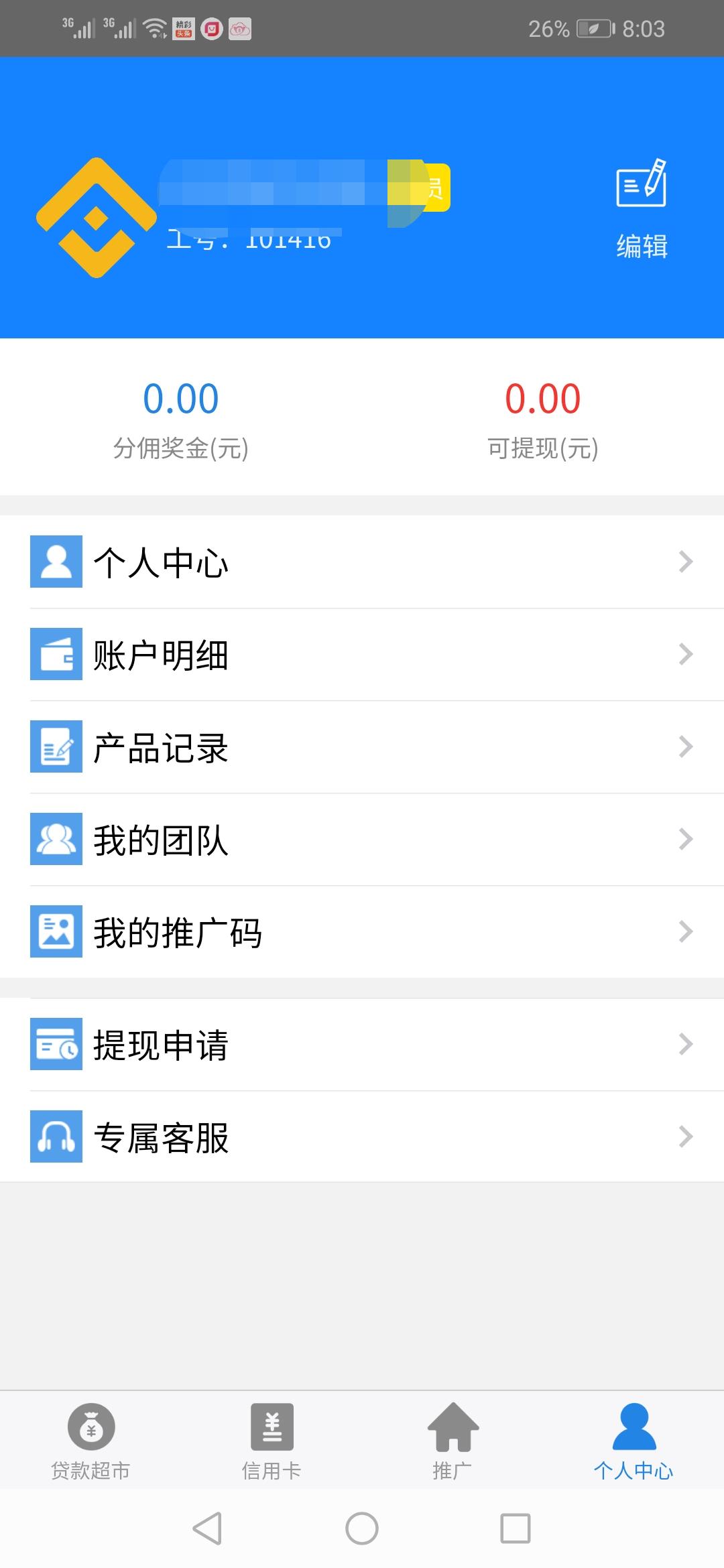 安凱利APP1