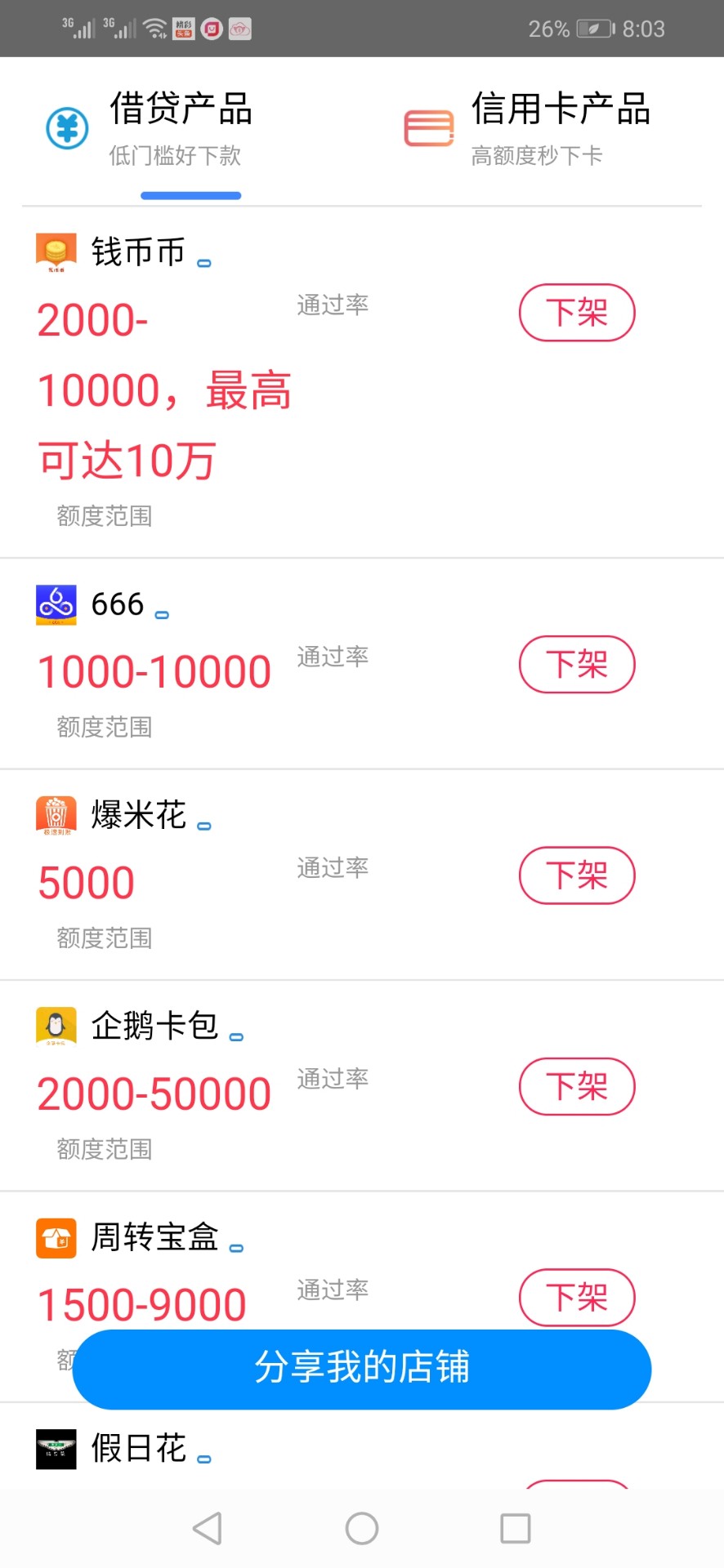 安凱利APP2