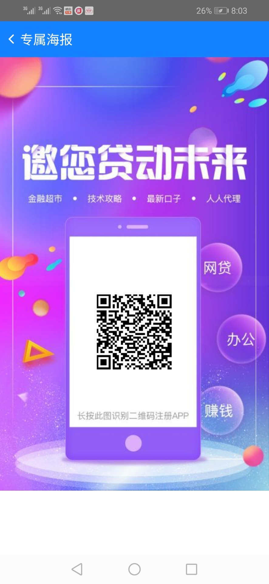 安凱利APP3