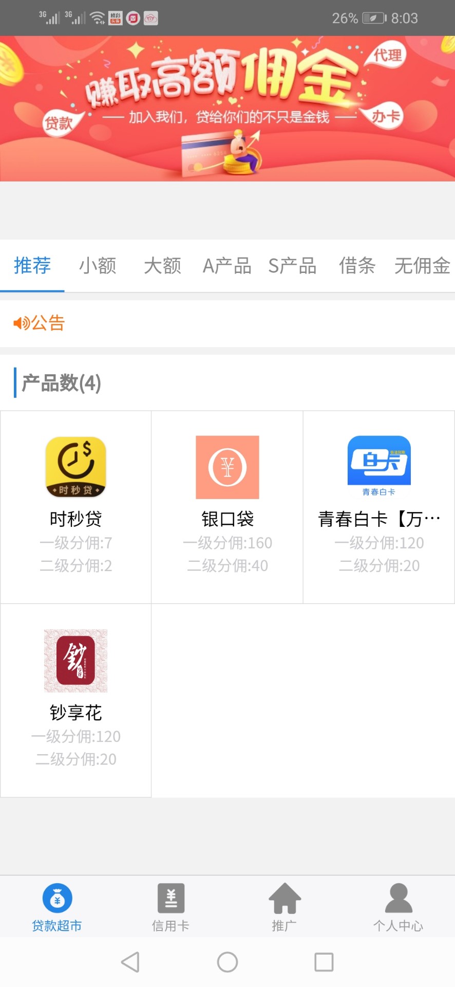 安凱利APP4
