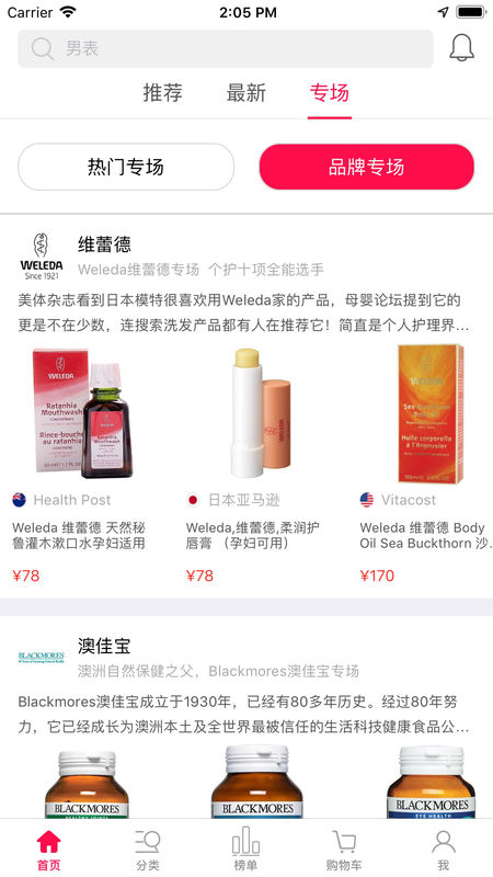 優(yōu)優(yōu)全球購APP1