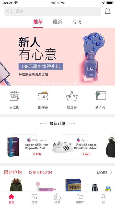 優(yōu)優(yōu)全球購APP2