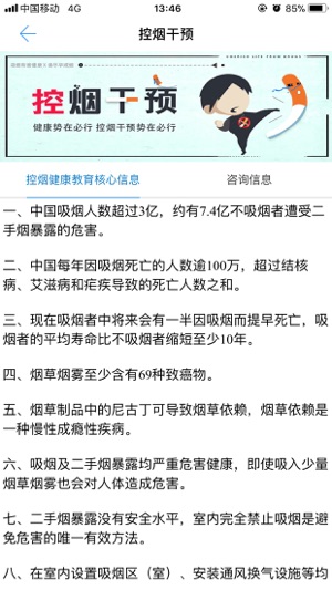 健康內(nèi)蒙古APP1