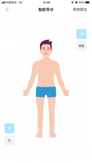 健康內(nèi)蒙古APP3
