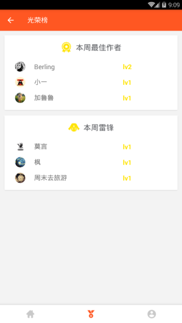 幫幫挑APP2