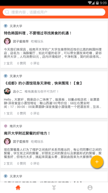 幫幫挑APP3