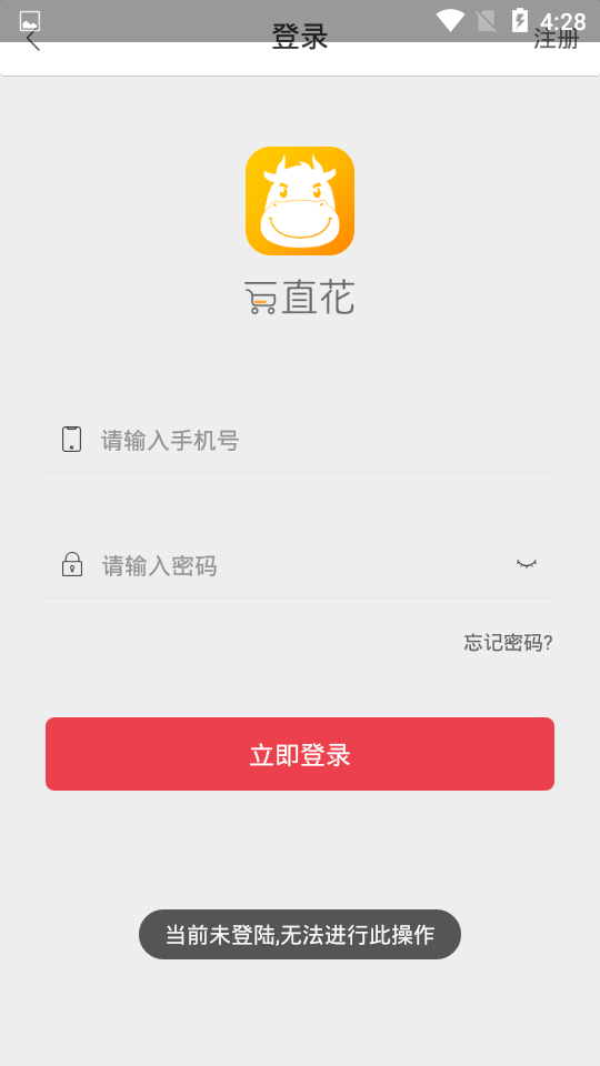 一直花APP1