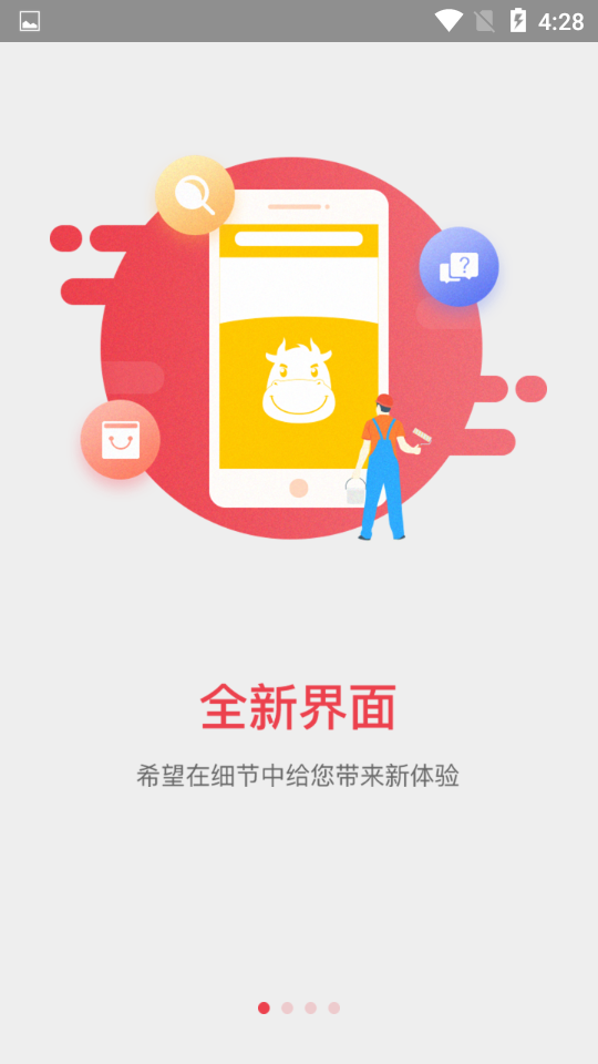 一直花APP2