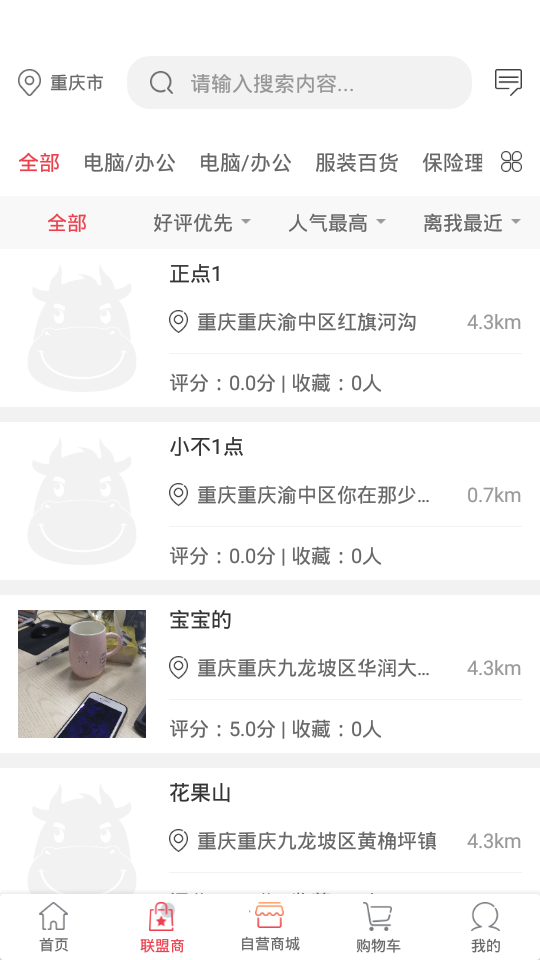 一直花APP3