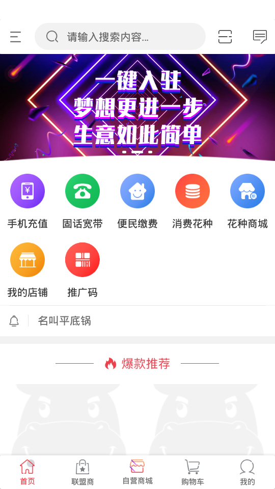 一直花APP4