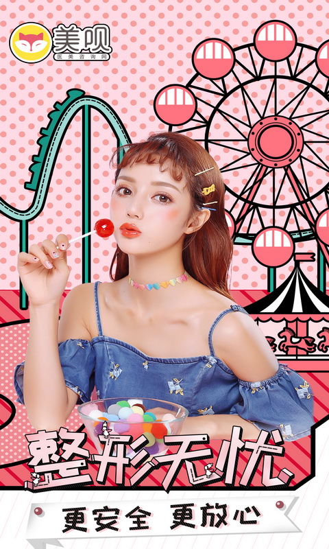 美唄APP1
