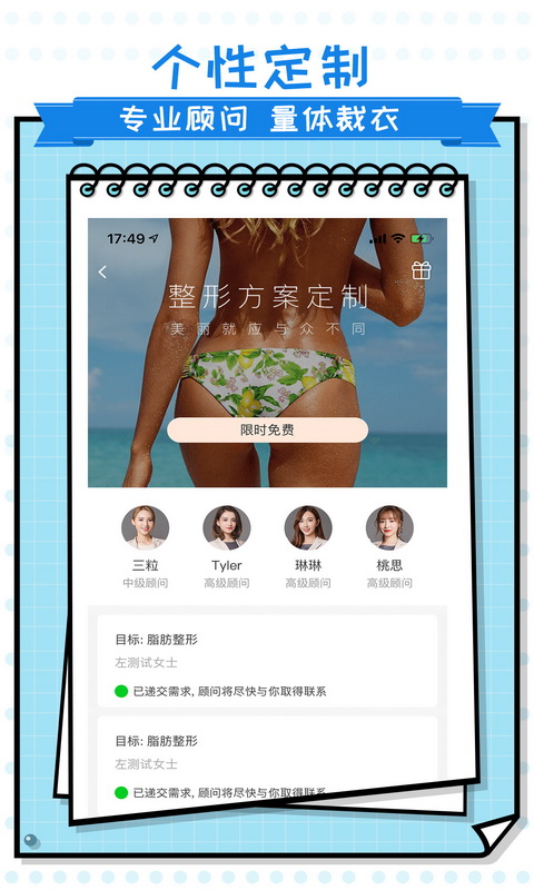 美唄APP2
