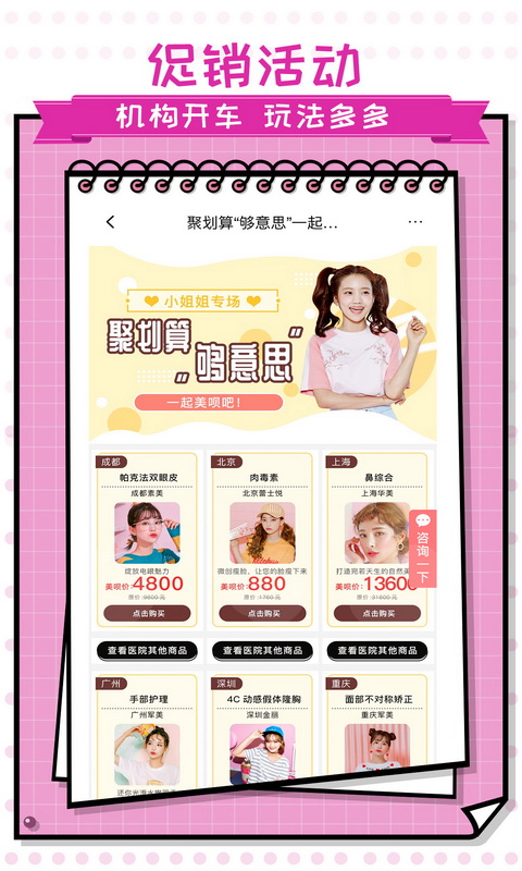 美唄APP3