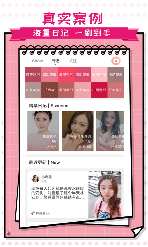 美唄APP4