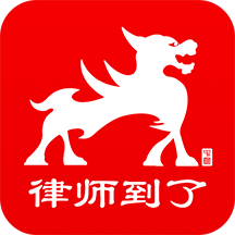 律師到了APP