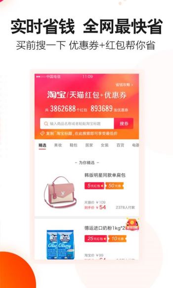 好省吖APP1