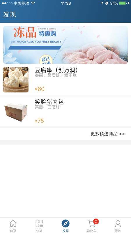 品凍網(wǎng)APP1