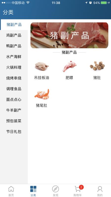 品凍網(wǎng)APP2