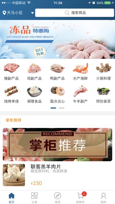 品凍網(wǎng)APP4