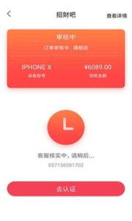 招財(cái)吧APP3