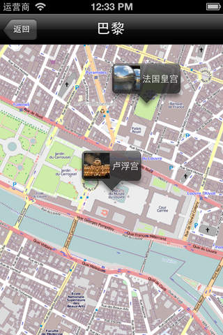 世界城市有聲指南APP4