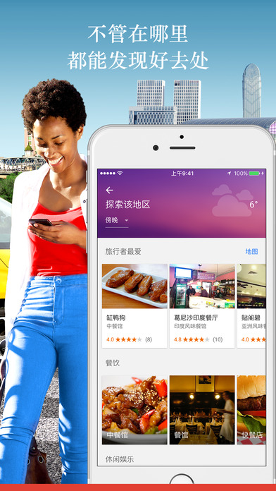 Google地圖APP3