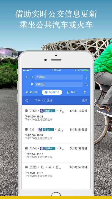 Google地圖APP4