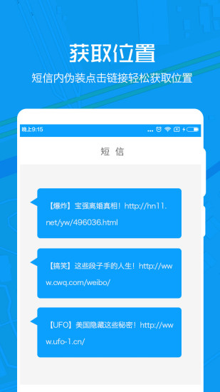 定位追蹤APP4