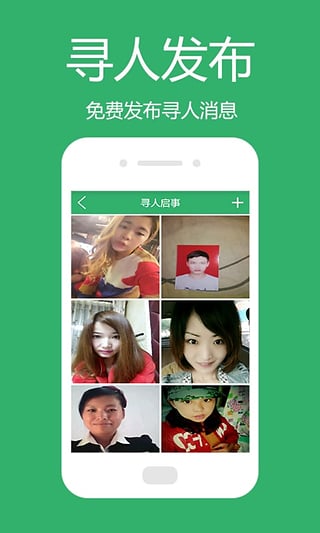 專業(yè)手機(jī)定位APP3