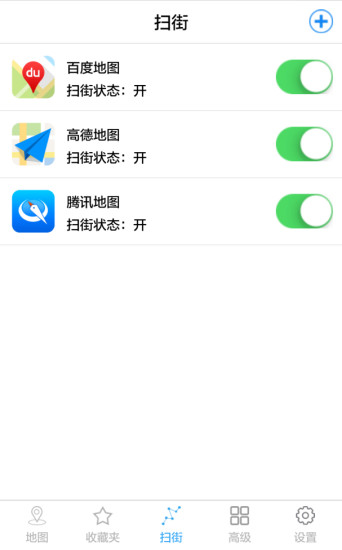 天下游APP2