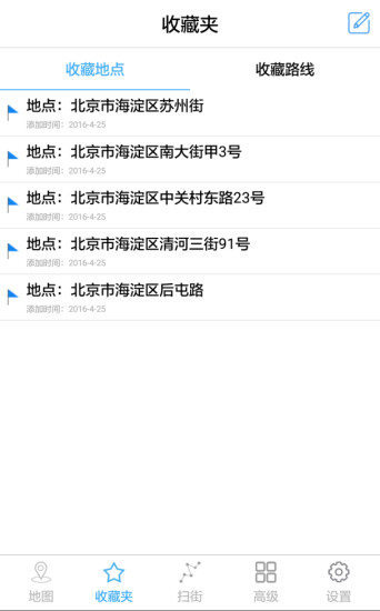天下游APP3