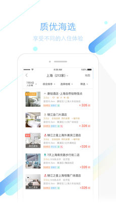 錦江之星APP4