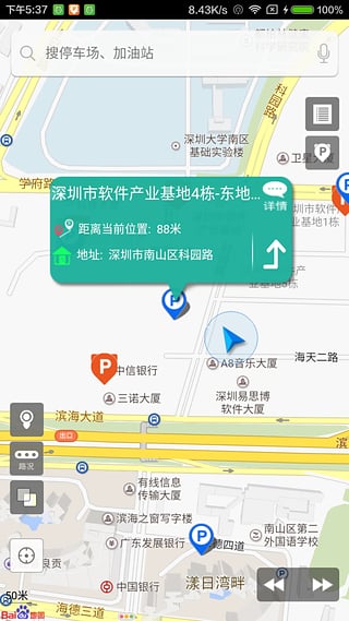 小貓停車APP1