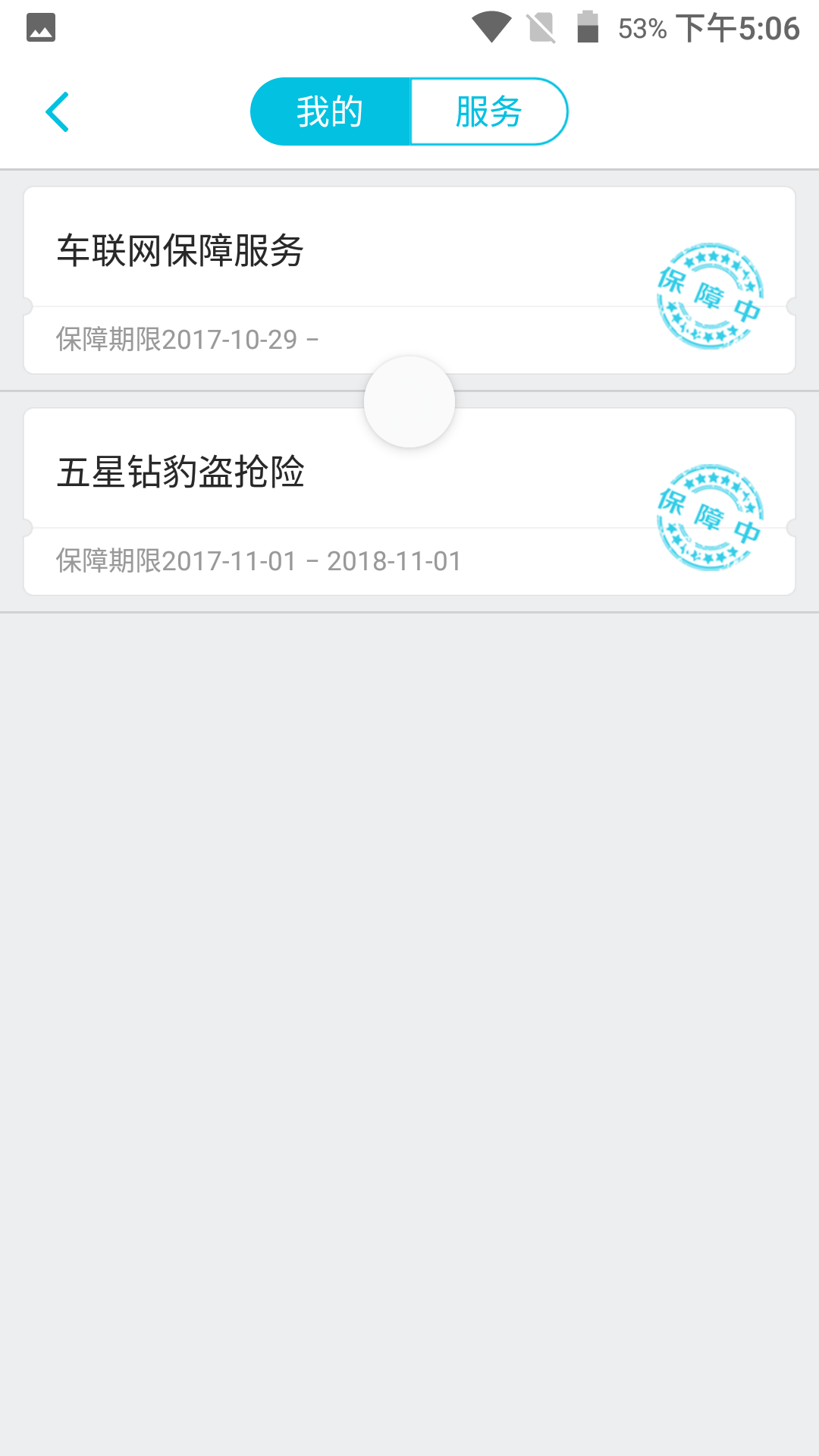 神騎出行APP1