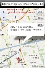 手機(jī)定位寶APP4