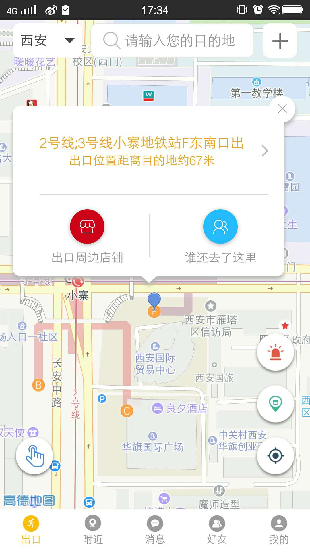 最佳出口APP1