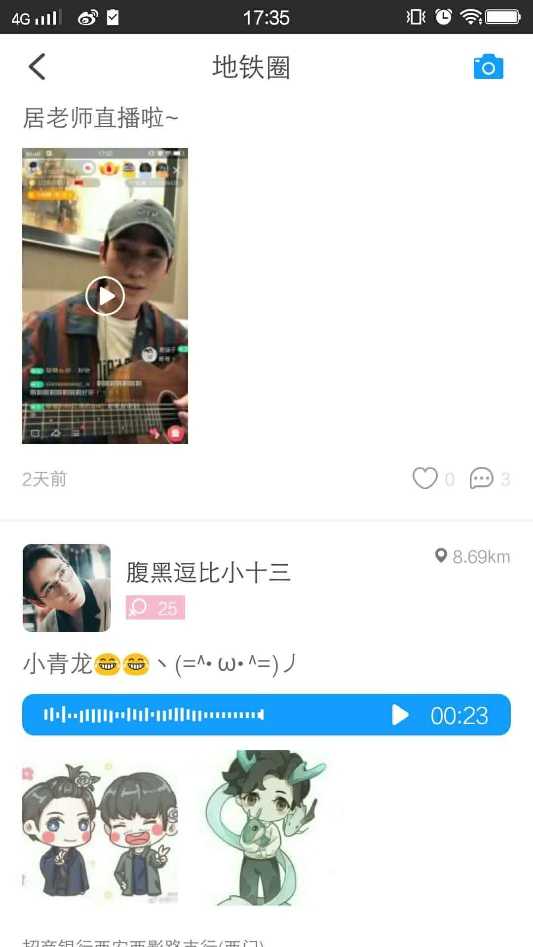 最佳出口APP2
