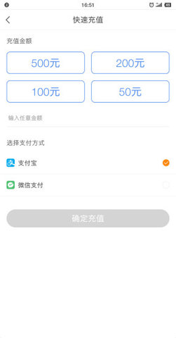 江門停車APP3